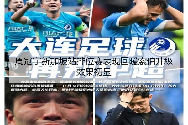 周冠宇新加坡站排位赛表现回暖索伯升级效果初显（BtySports）
